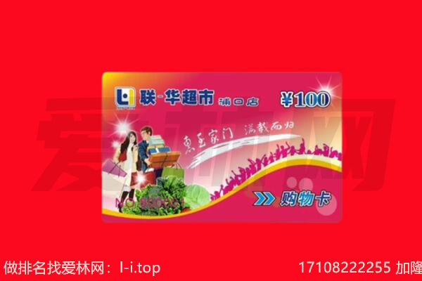 长治市武乡购物卡回收.jpg